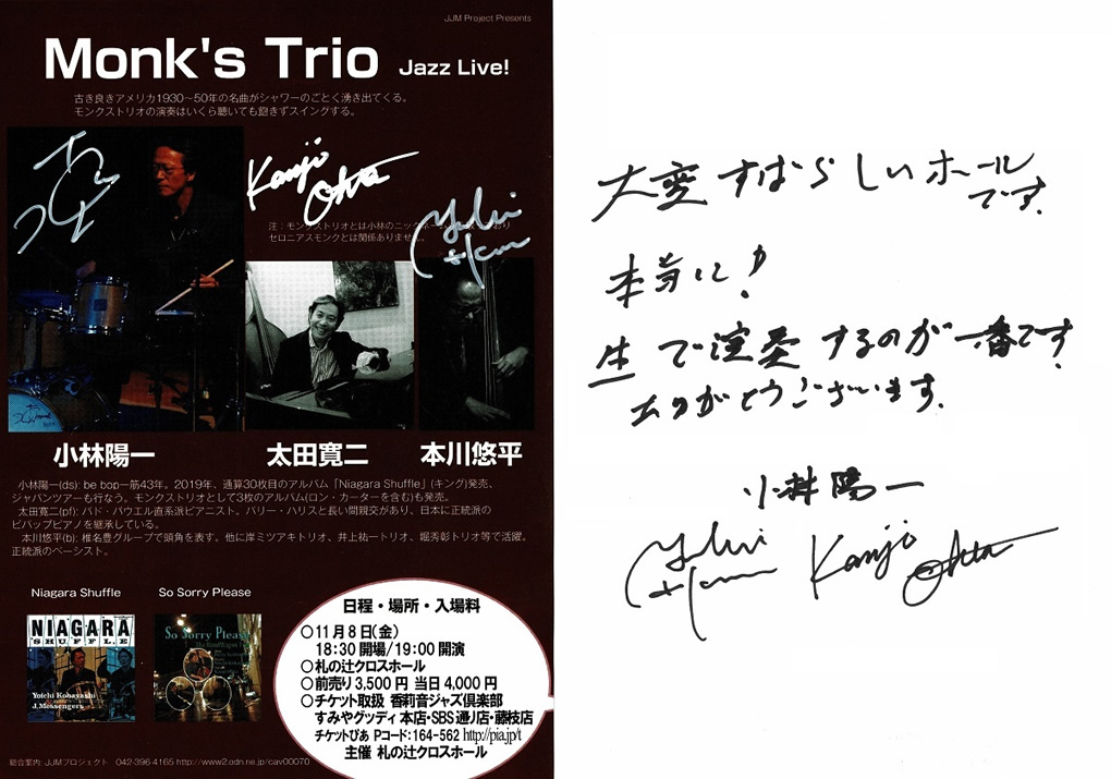 Monk's Trio Jazz Live!